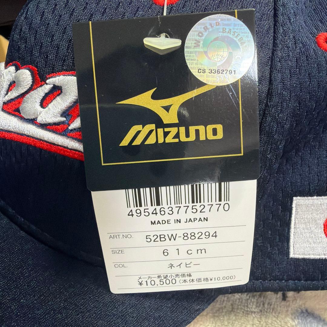 Mizuno Japanキャップ 61cm
