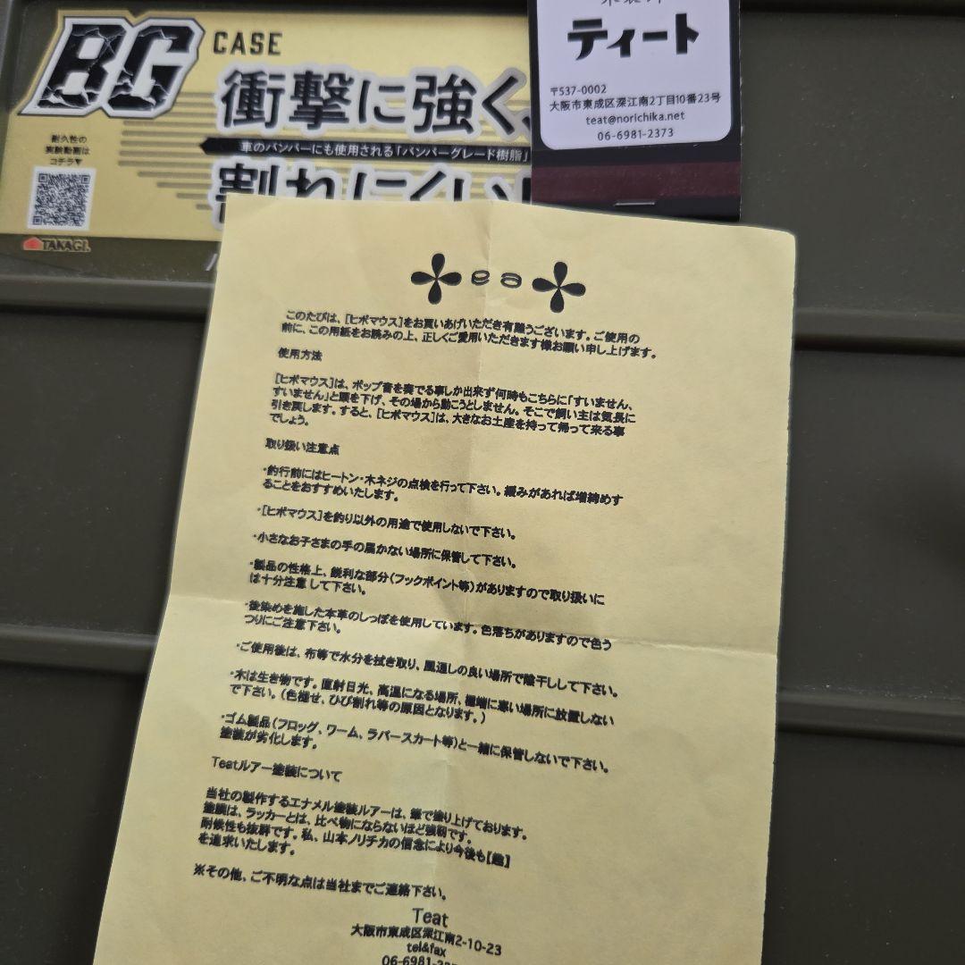 g*n様 ティート　ヒポマウス　2