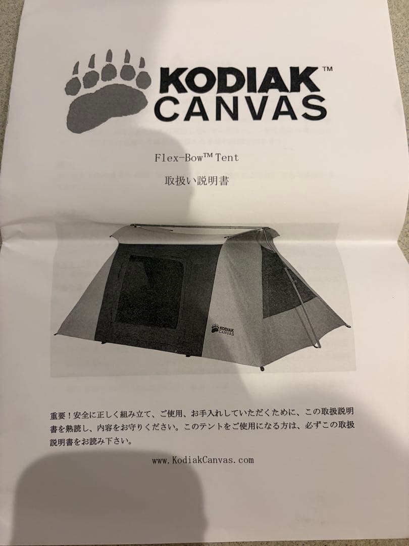 テント・タープ KODIAK CANVAS