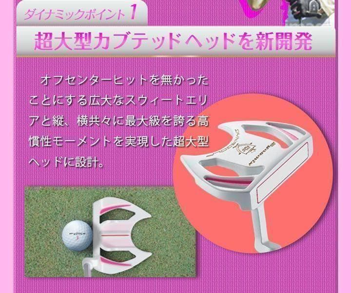 【大人気】♥極太グリップと大型ヘッドの安定感抜群のダイナミクスレディスパター
