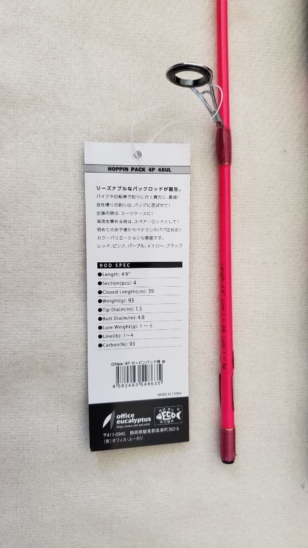 ホッピンパック　4P 48UL