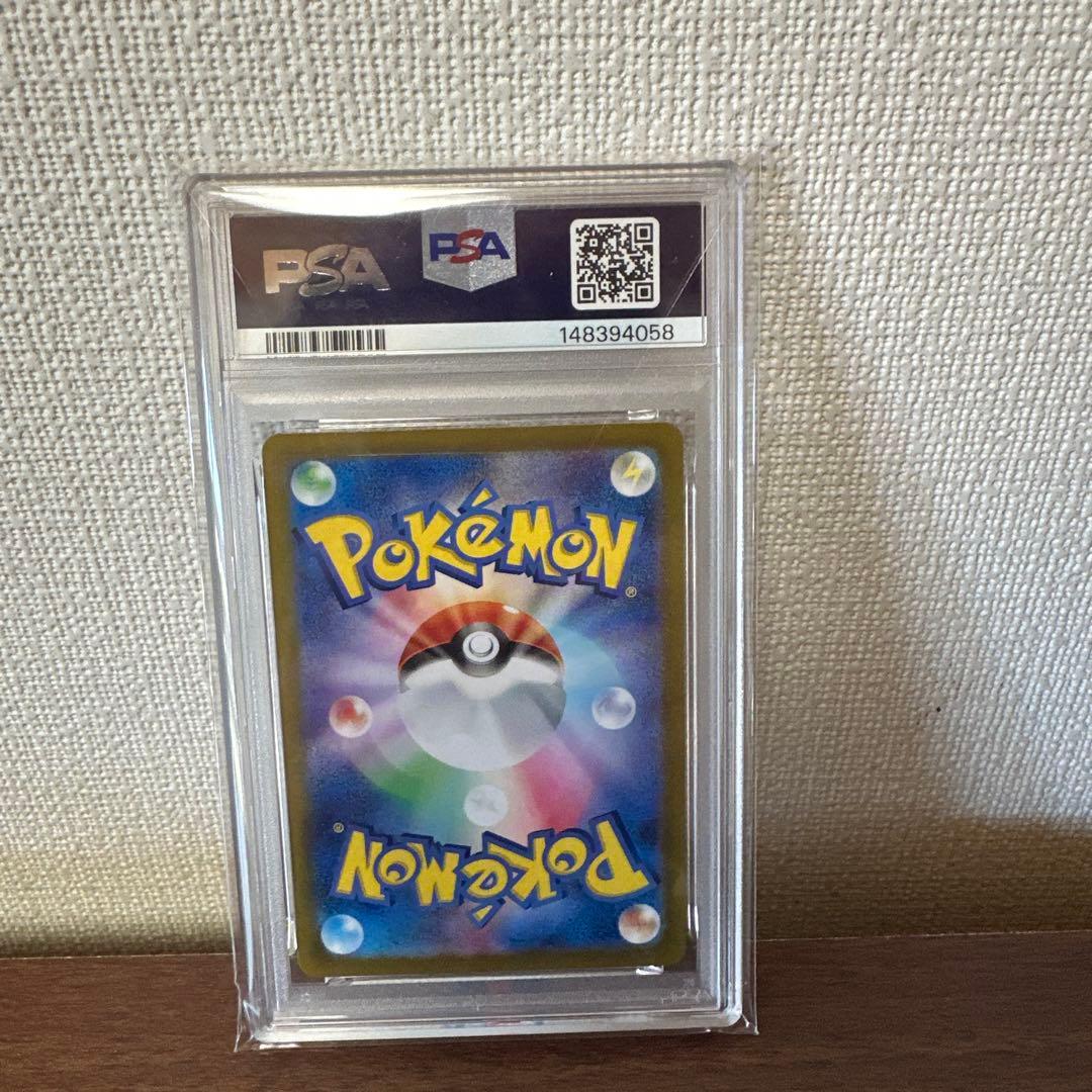 ミモザSAR PSA10