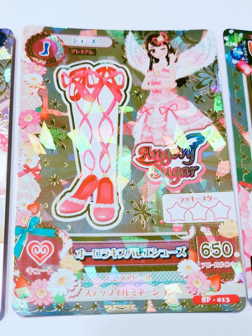 アイカツカード Angely Sugar オーロラキスセット