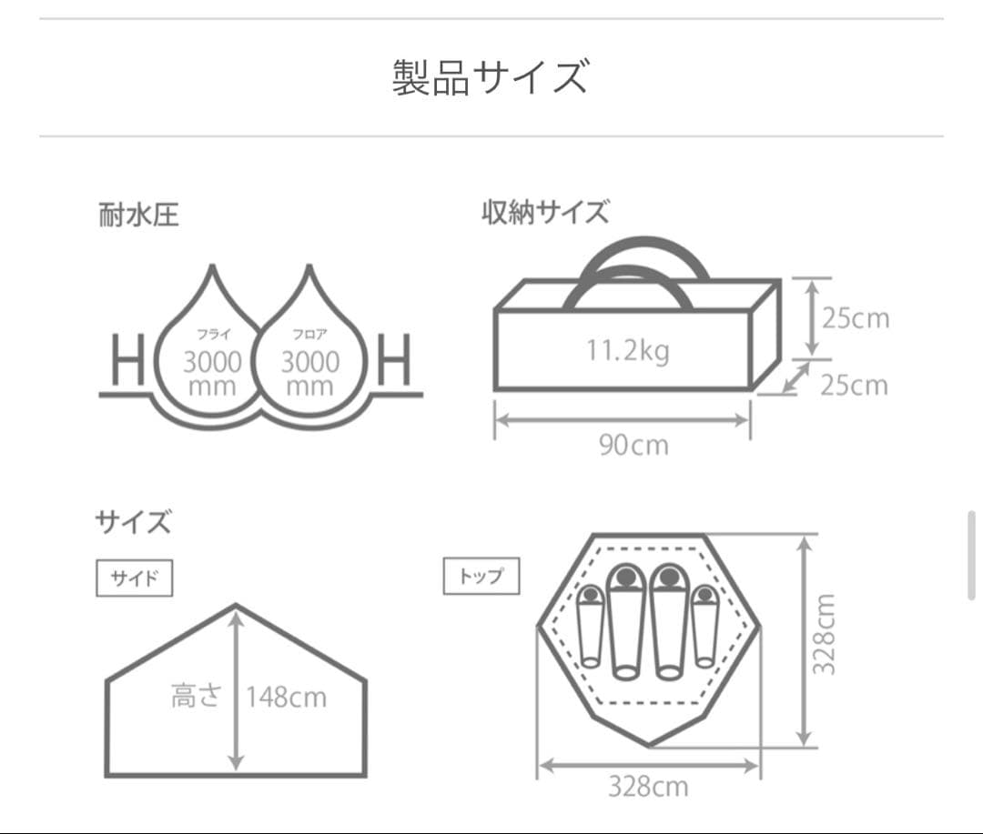 【未開封】キノコテント　ベージュ