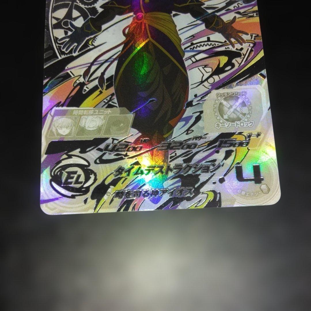 ドラゴンボールヒーローズ SEC LCアイオス・SEC LC セルゼノ　美品