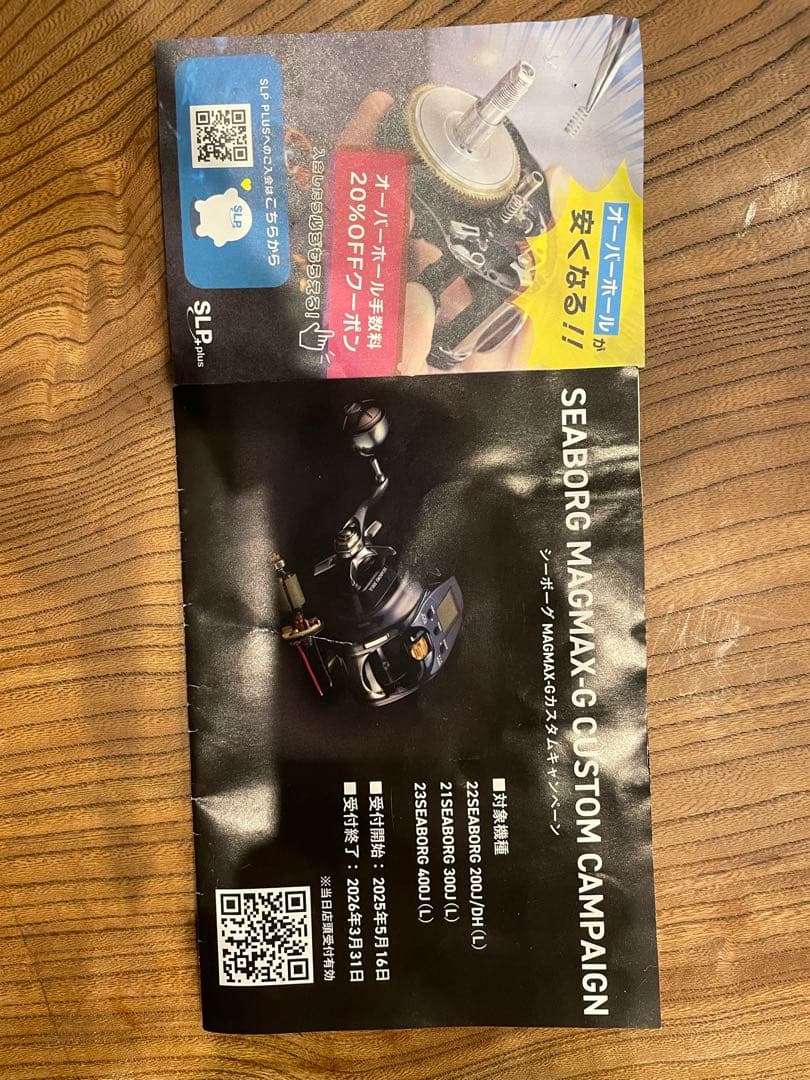 DAIWA 16 シーボーグ　300MJ オーバーホール済み