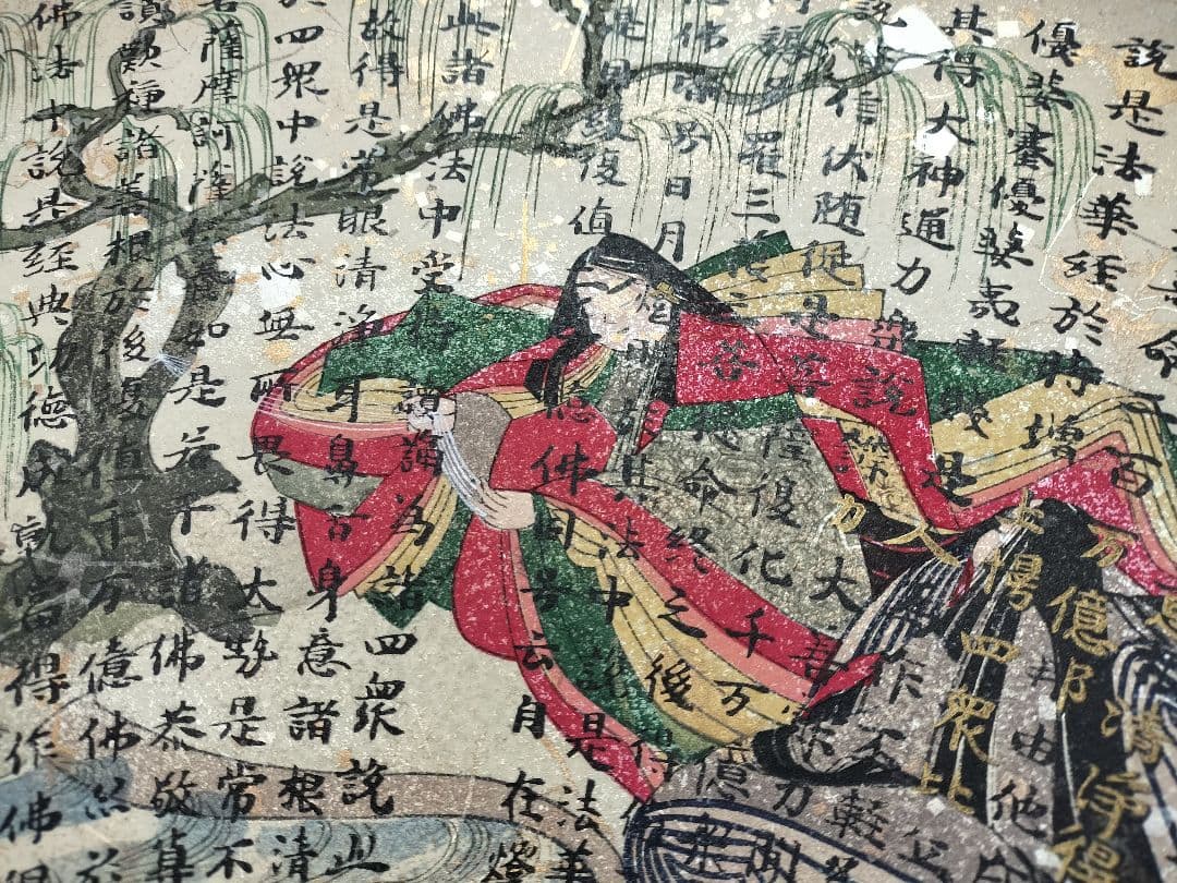 国宝 扇面法華経 純手摺木版画 丹青社 王朝美術名品 大型本