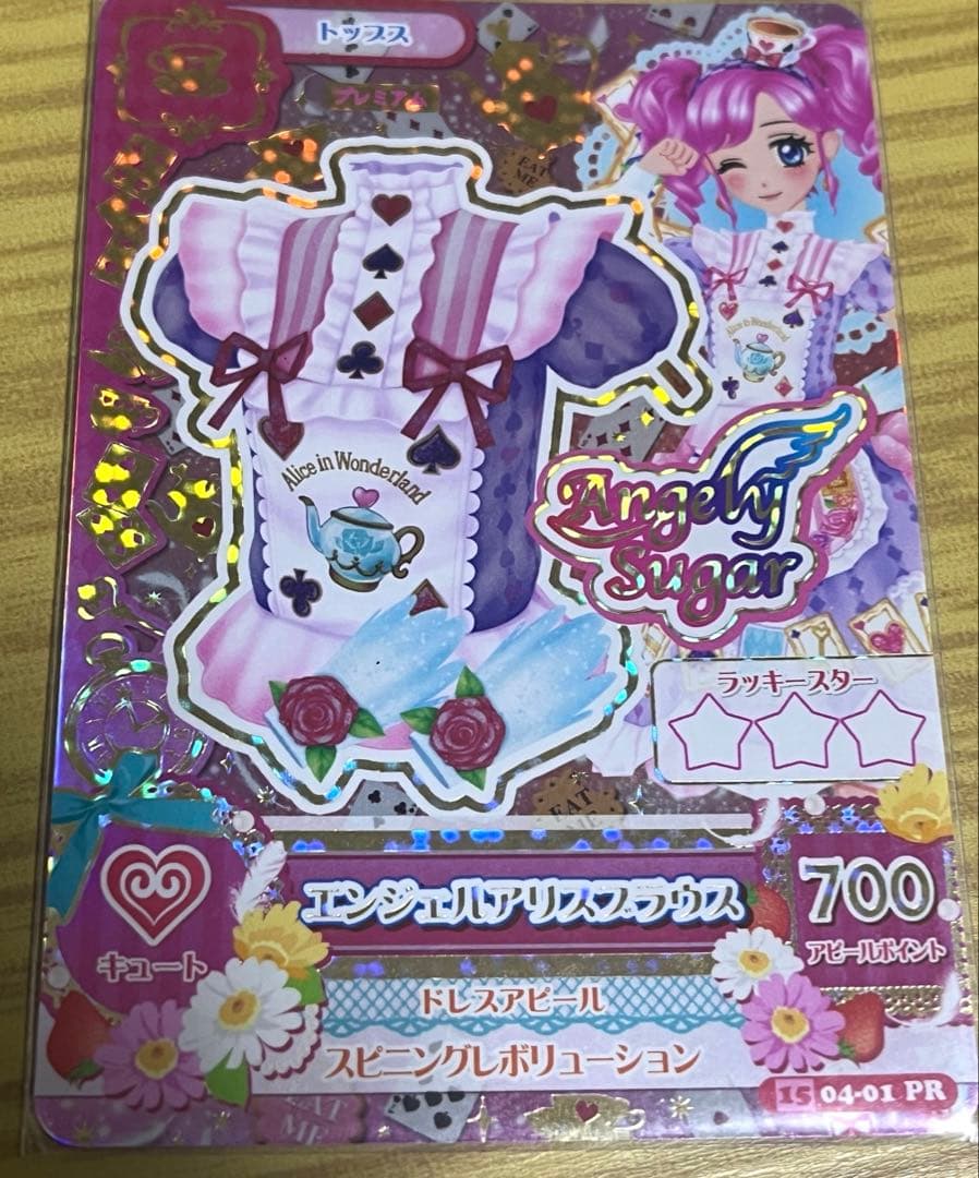 【アイカツ！】エンジェルアリスコーデセット 美品【天羽まどか】