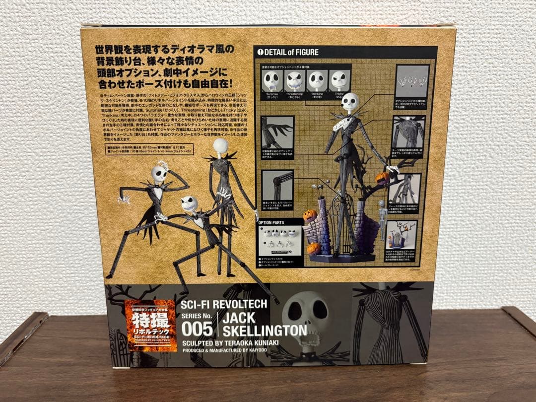 【訳あり】リボルテック ナイトメアビフォアクリスマス ジャック サンタジャック