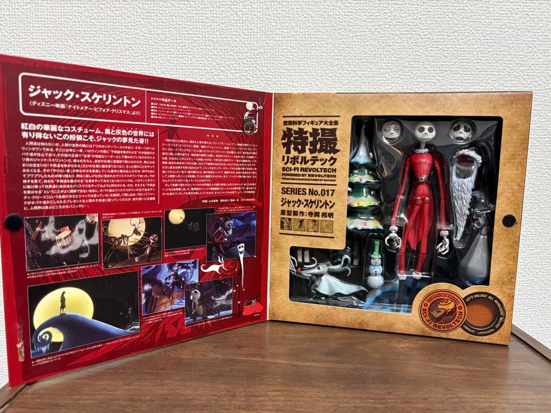 【訳あり】リボルテック ナイトメアビフォアクリスマス ジャック サンタジャック