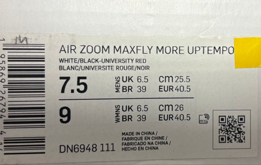 ₖ*ᵢ様 Nike エアズーム マックスフライ【25.5cm】モアテン白 max