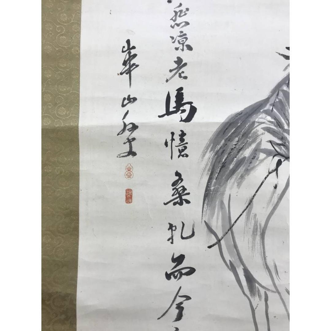模写/渡辺崋山/馬画賛/花鳥図/掛軸/名家伝来/AK-861