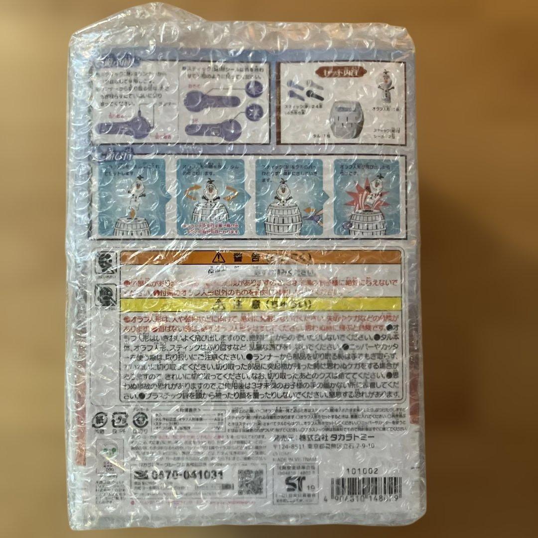 廃盤品【新品・未使用・未開封】オラフ 危機一発
