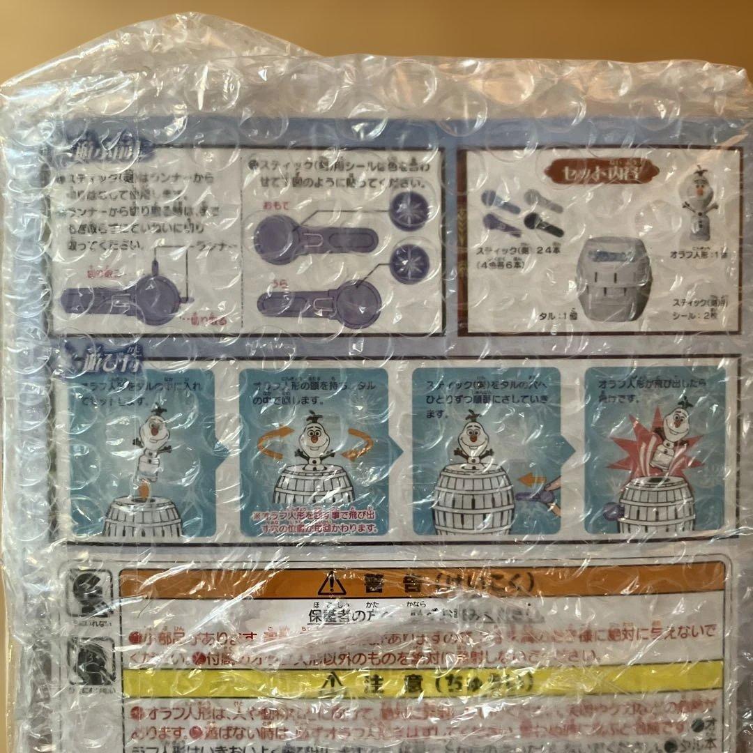 廃盤品【新品・未使用・未開封】オラフ 危機一発