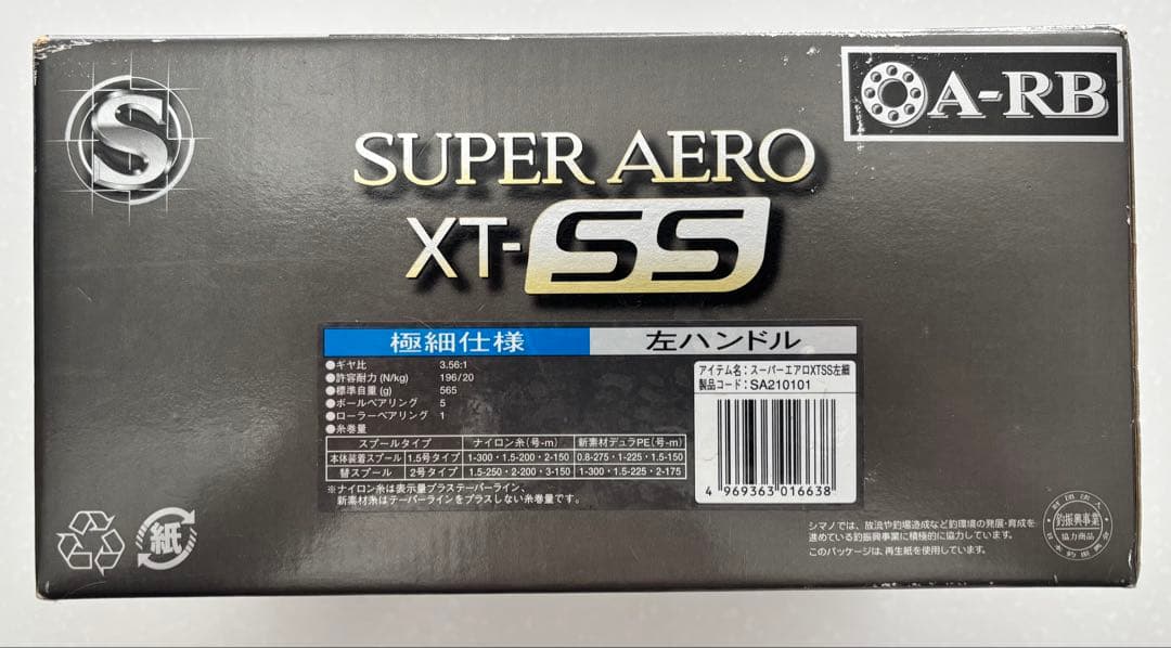 SUPER AERO XT SS A-RB スピニングリール