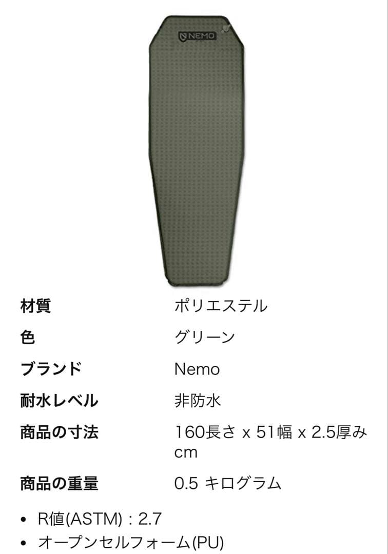 NEMO (ニーモ) ORA オーラ ミディアムマミー