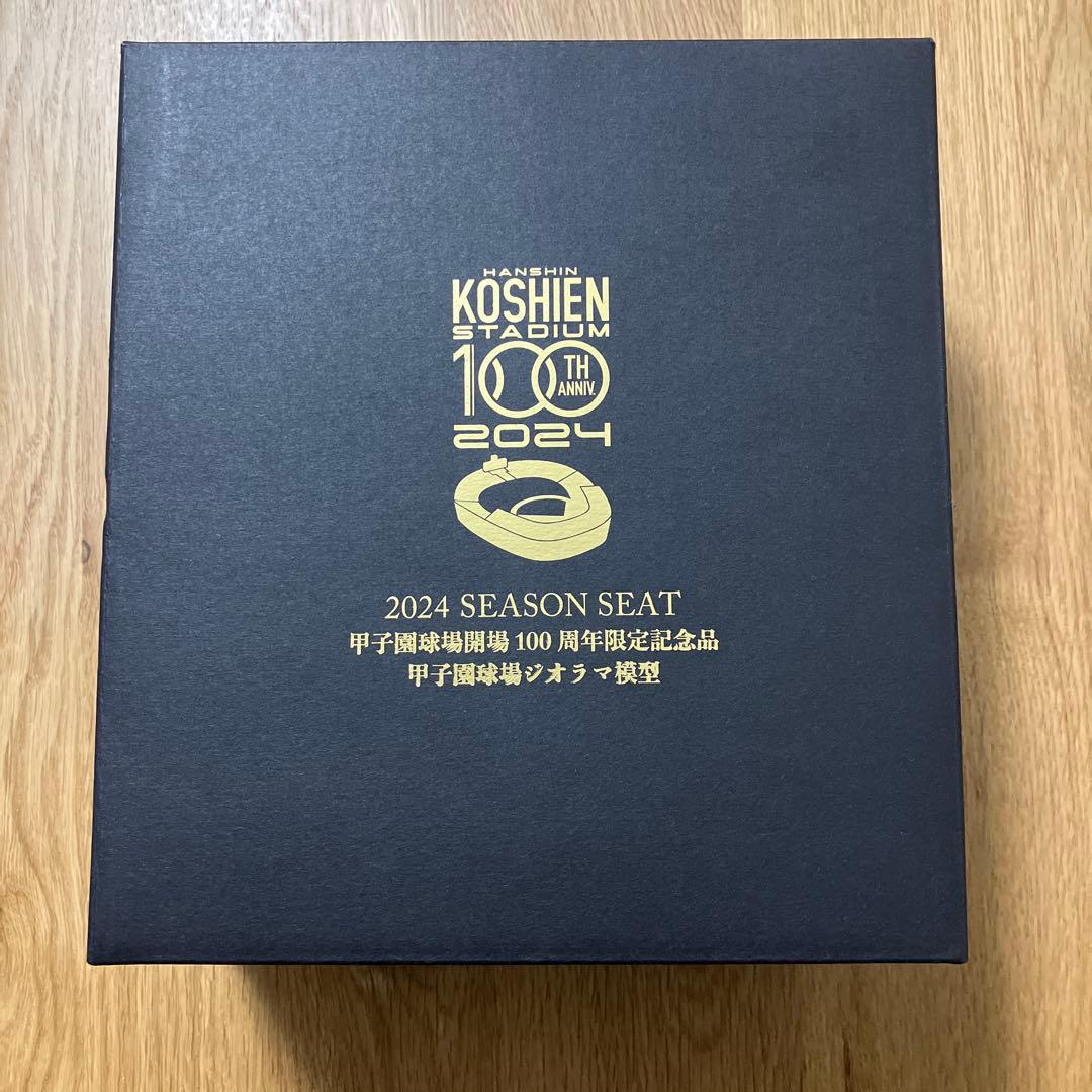 甲子園球場100周年記念ミニチュア 阪神タイガース