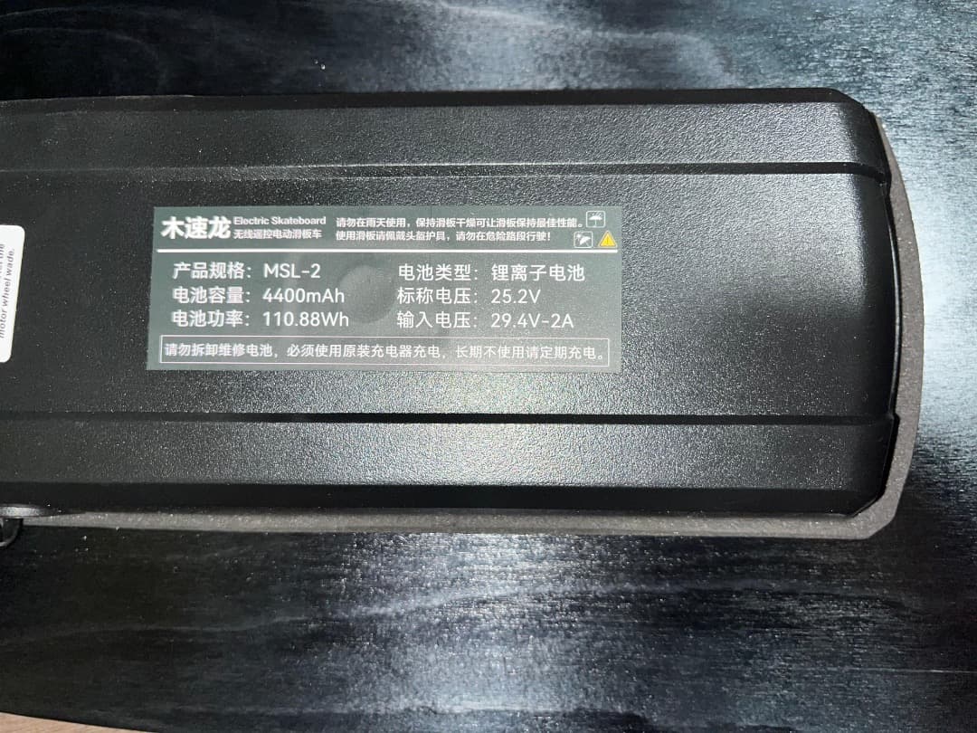 MSL-2 電動スケートボード 4400mAh