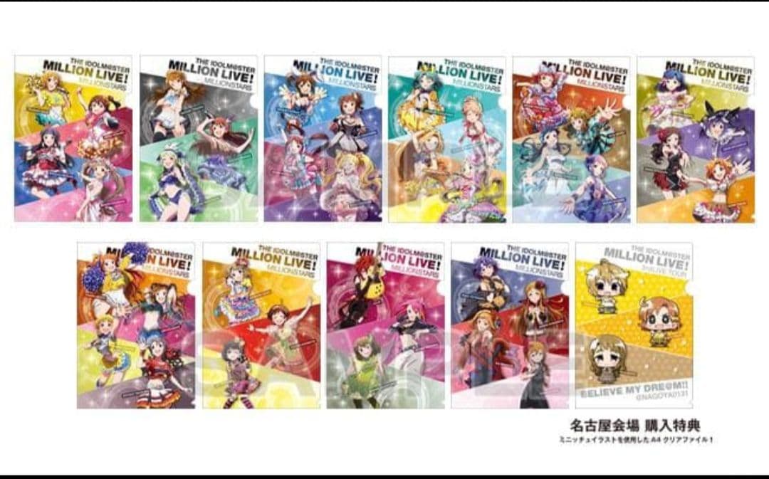 THE IDOLM@STER MILLION LIVE! グッズセット