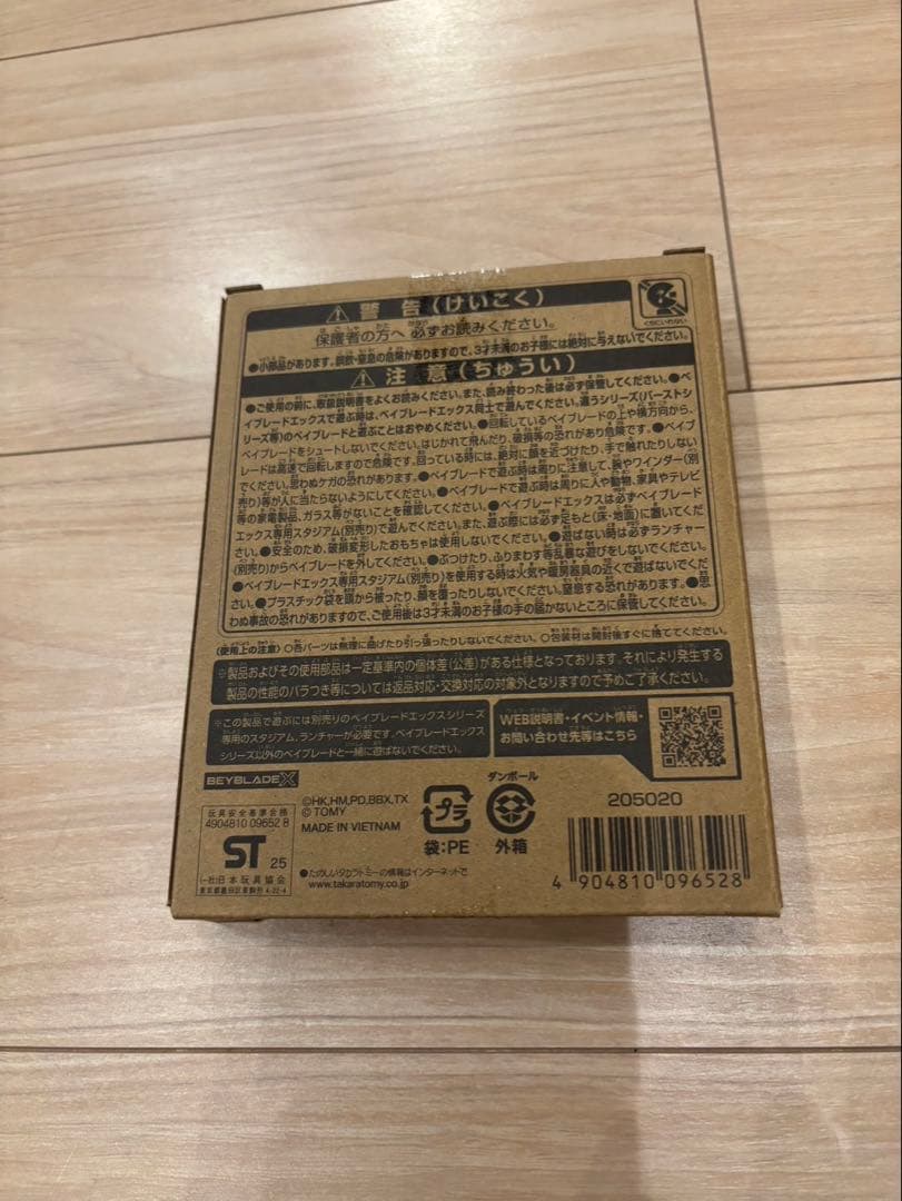 ベイコード未使用！ベイブレードX エアロペガサス3-70A レッドVer.