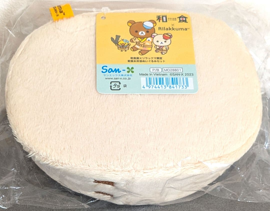 和食展✕リラックマ限定/和食お弁当ぬいぐるみセット/新品未開封品