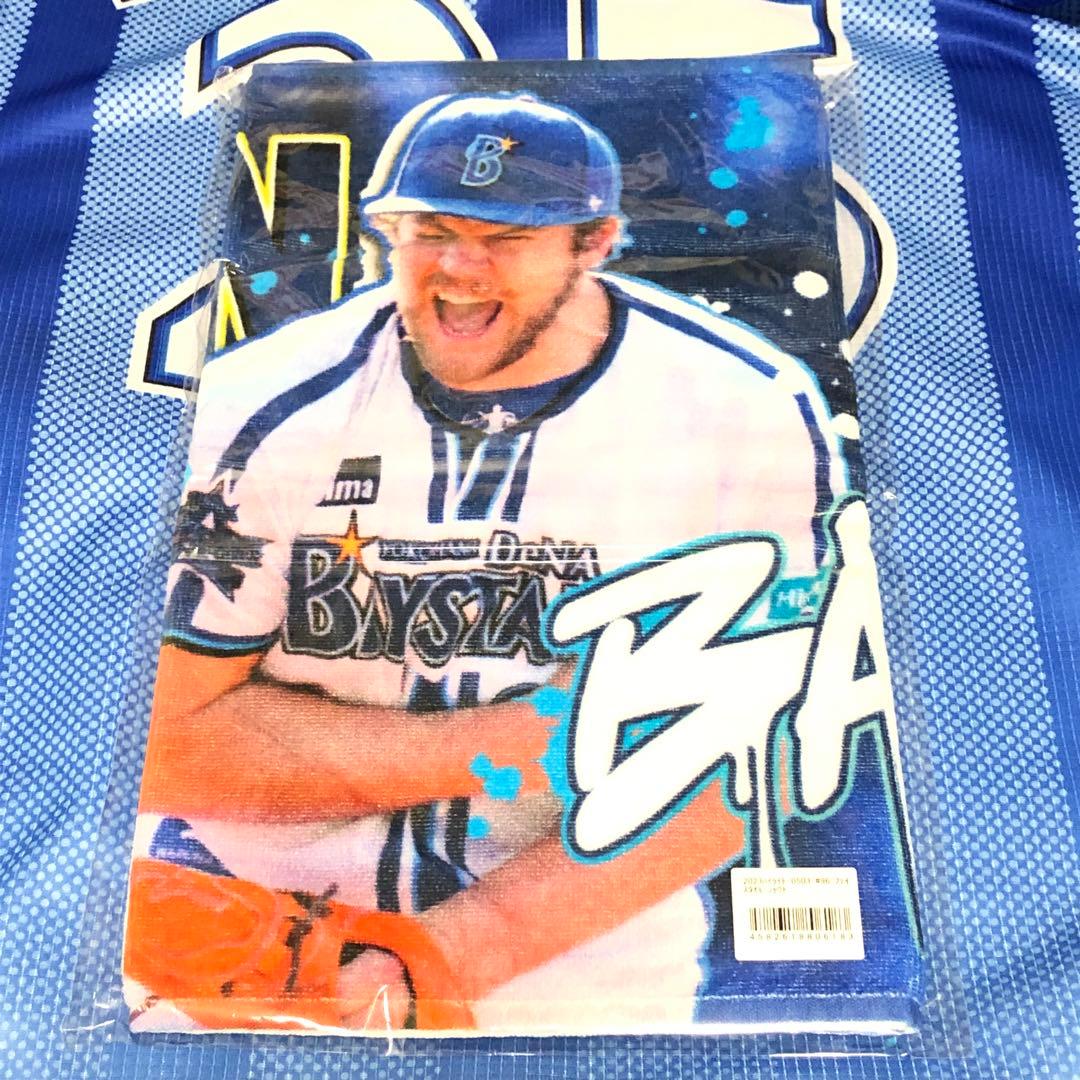 横浜DeNAベイスターズ　バウアー　ハイライト　フェイスタオル　初勝利