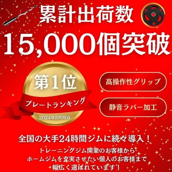 ★新品・送料無料★バーベルプレート計25kg(5kg×4枚、2.5kg×2枚)