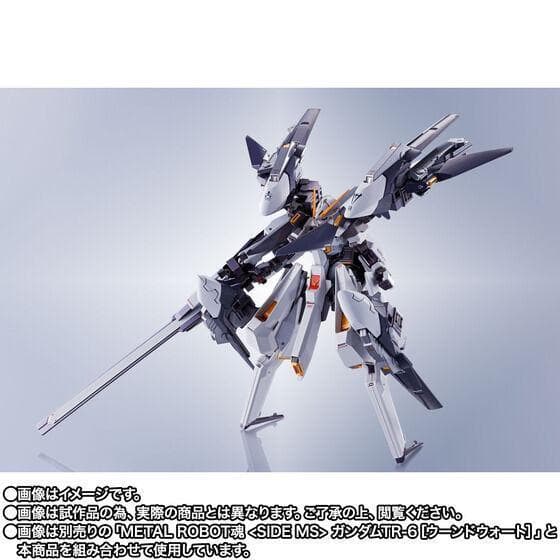 新品L ROBOT魂 ＜SIDE MS＞ ガンダムTR-6 パーツセット