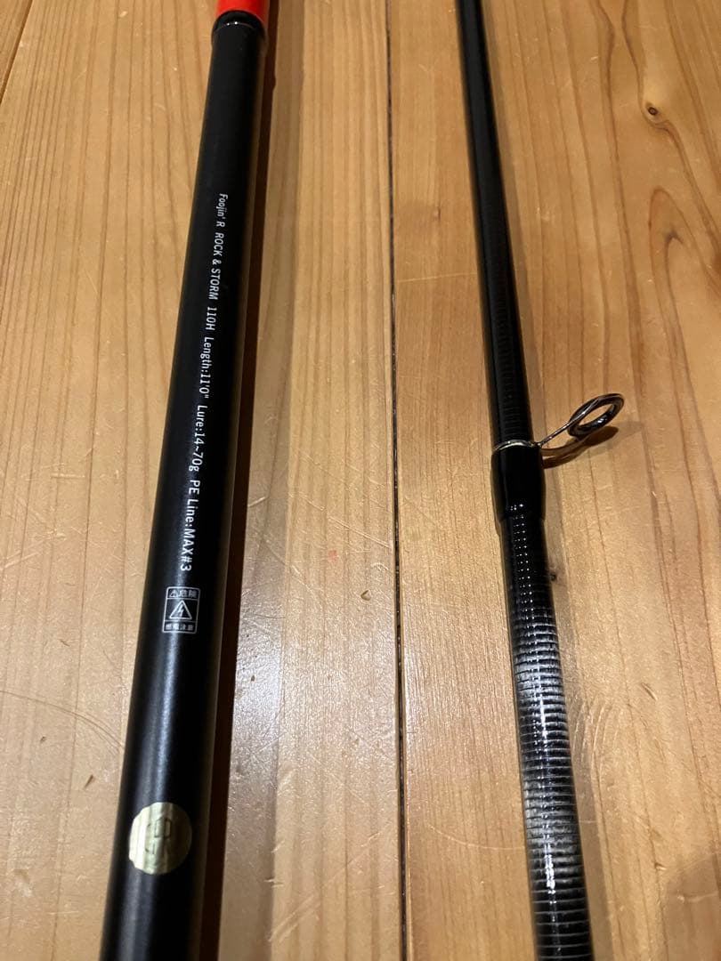 アピア　Foojinフージンr 110H ロック&ストーム　ヒラスズキ　ロッド