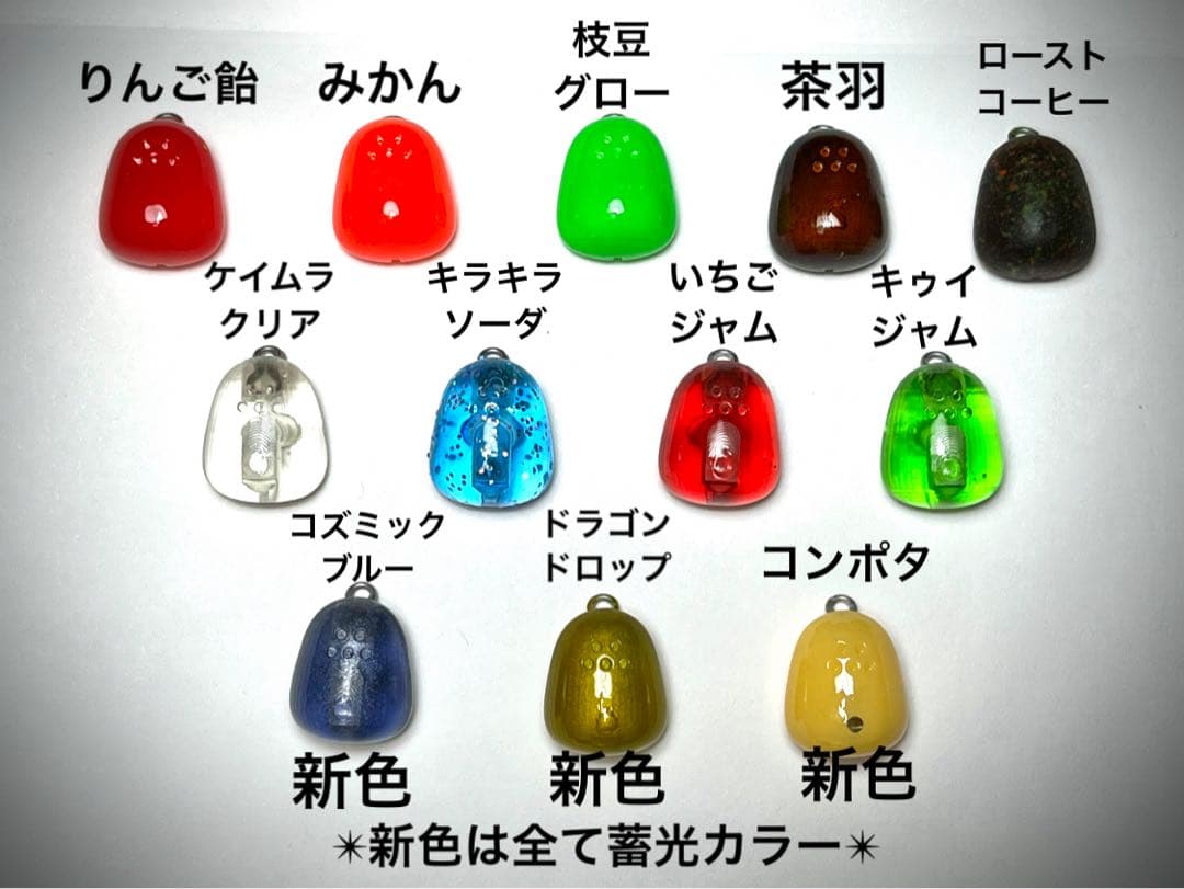 PABOT フック固定 ラトル入り ボトムルアー　豆ルアー　縦釣り　8個セット