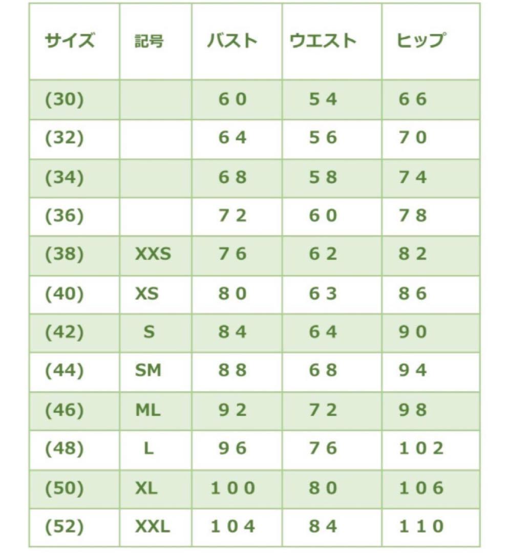 [超レア] オルガドレス・トップス