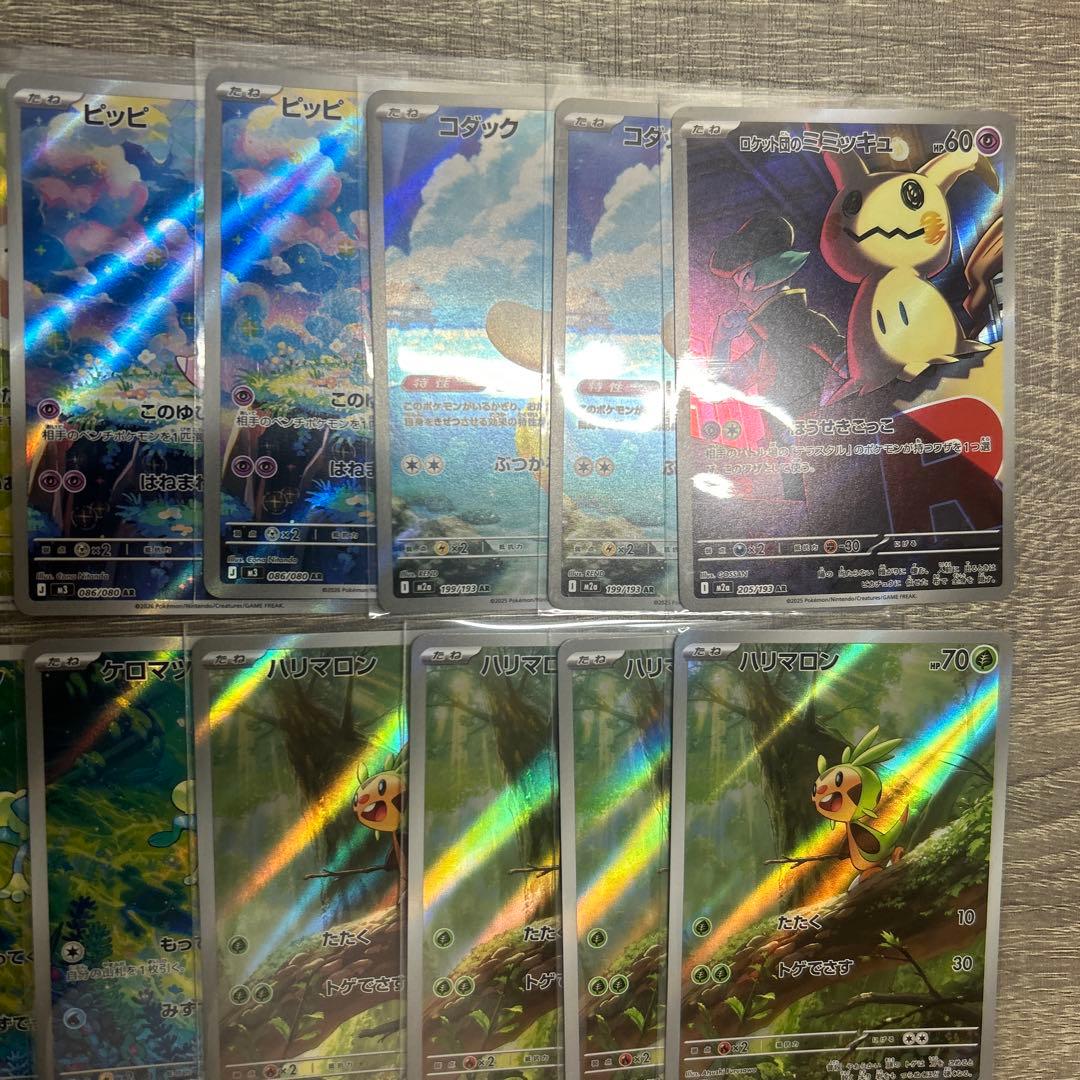 【高騰間違いなし】　ポケモンカード　希少ARまとめ売り