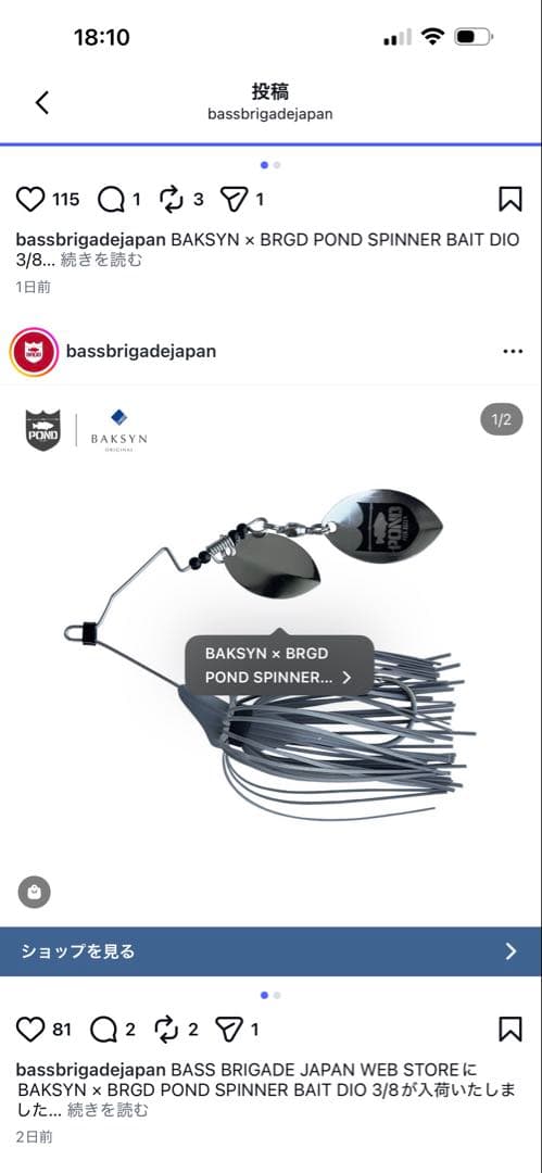 BAKSYN × BRGD POND SPINNER BAIT 新品未使用