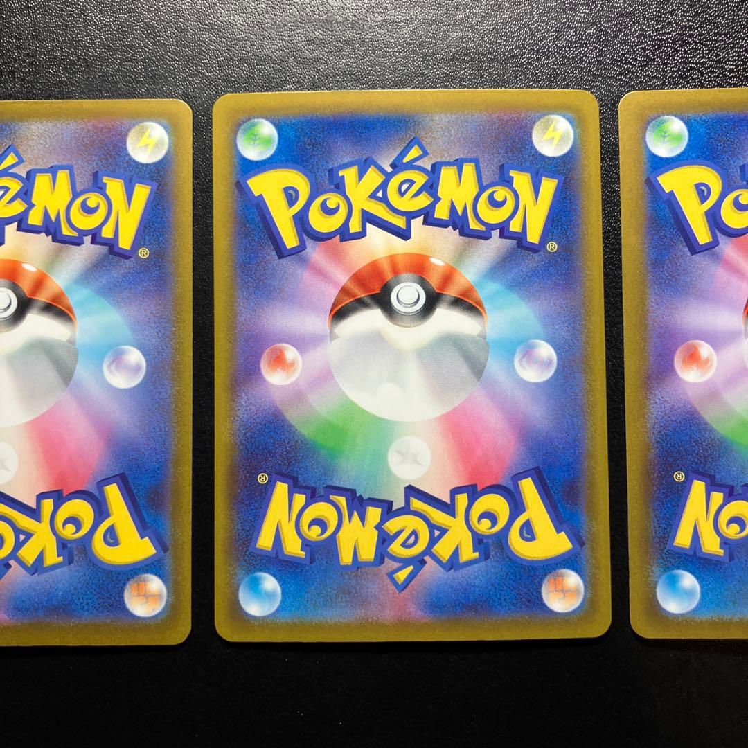 センタリング良 メガゲンガーex SAR 240/193 3枚セット MA RR