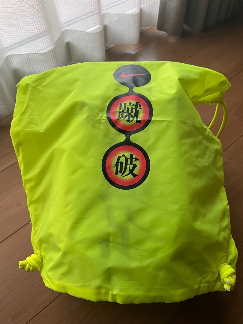 たるきるさん専用　アルファフライ3 EKIDENPACK ボルト 27.5cm