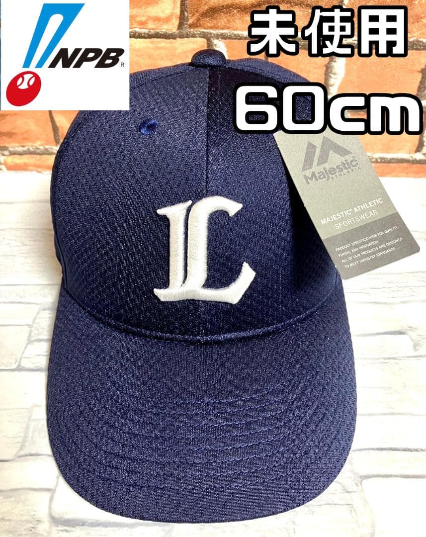【早い者勝ち✨】プロコレ ライオンズ キャップ 60cm オールスター NPB