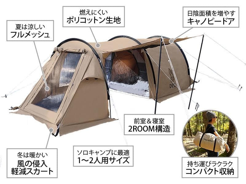 DOD カマボコテントソロTC ベージュT2-604-TN