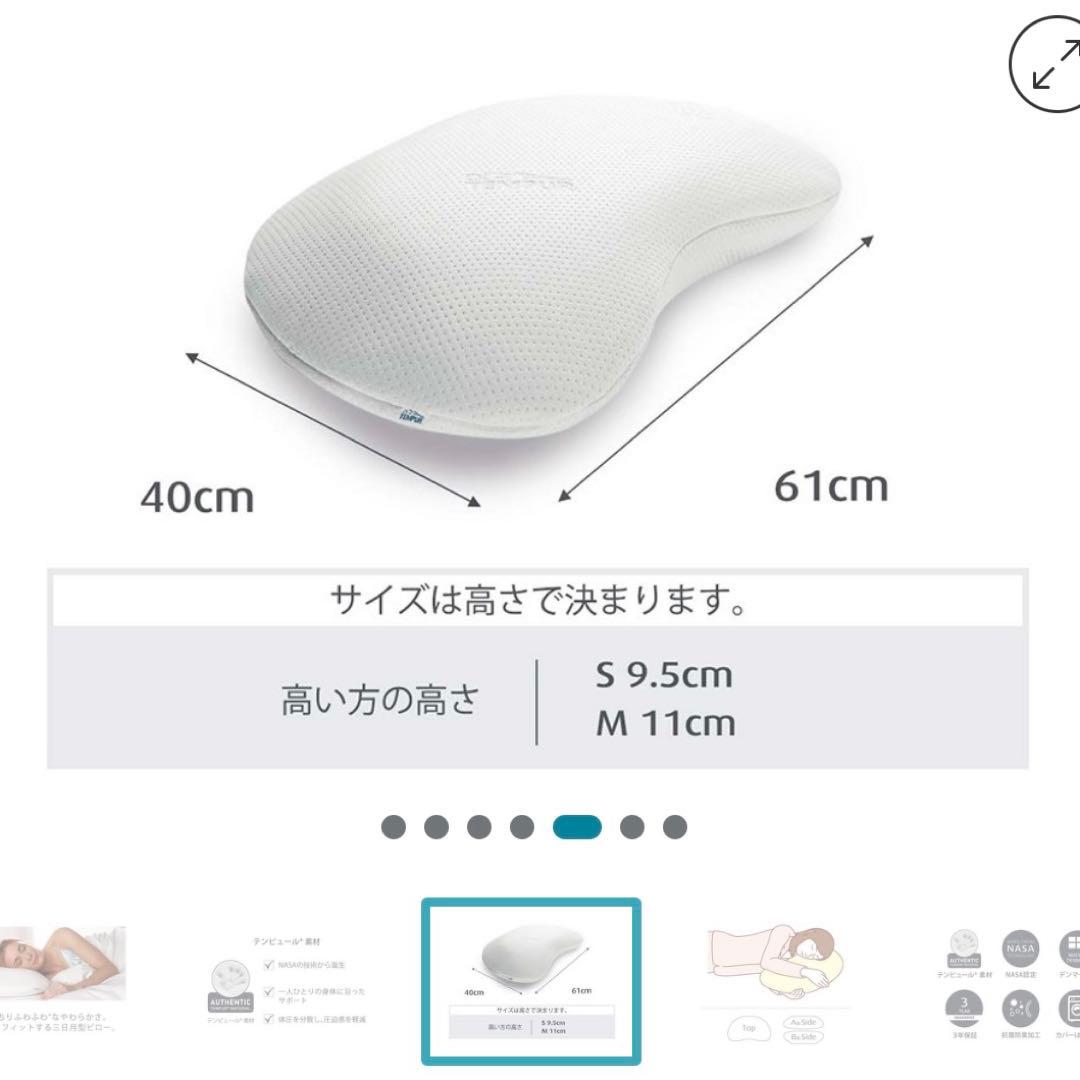 TEMPUR テンピュール　三日月型　ソナタピロークッション　枕 クリーム色