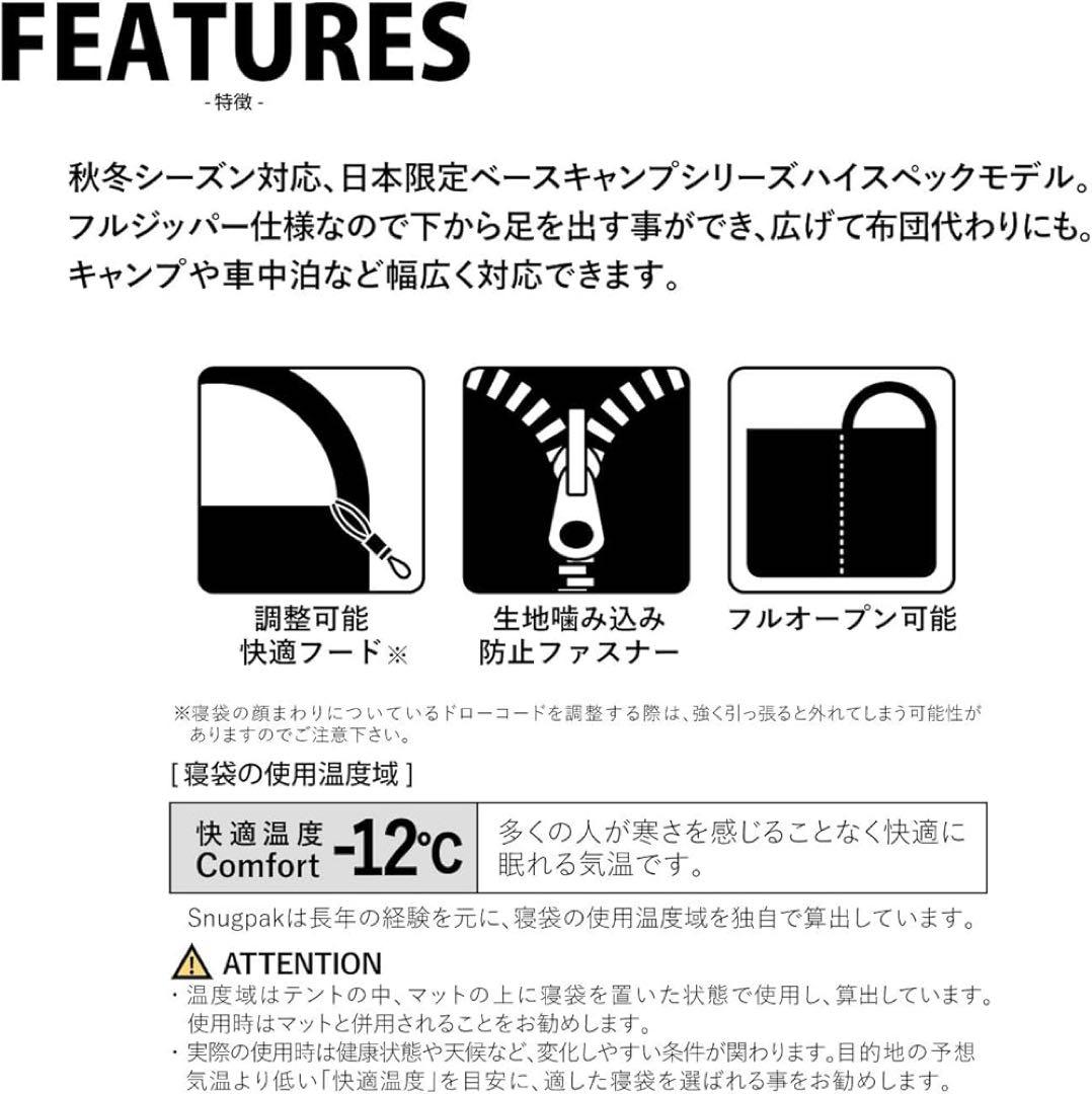 【廃盤】Snugpak(スナグパック) スリーパーエクスペディション スクエア