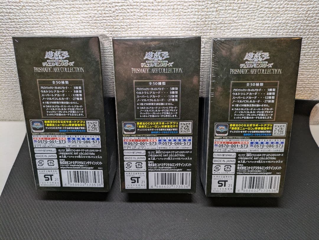 遊戯王 PRISMATIC ART COLLECTION 未開封 3BOX