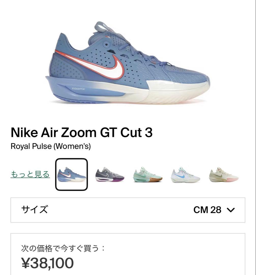 Nike GT-03 バスケットボールシューズ (ライトブルー)