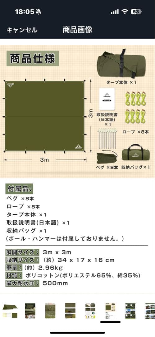 AKASOOM タープ TCポリコットン 3mx3m 焚き火可 500mm耐水圧