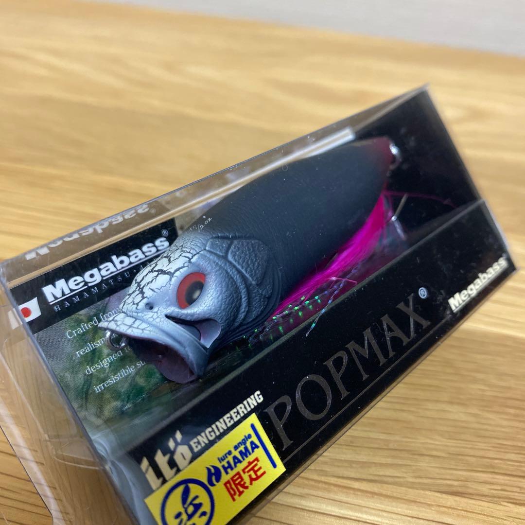 メガバス 限定 POP MAX 浜 ( ハマッパノンDX )