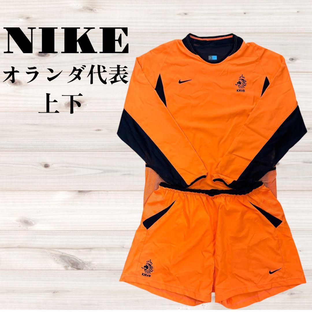 ☆NIKE サッカーオランダ代表 ユニフォーム上下☆シャツ☆ナイキ☆古着☆