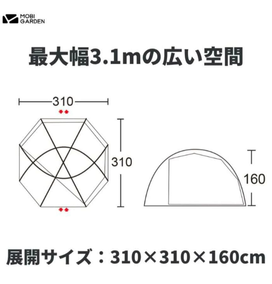 【値下げ中】MOBI GARDEN ドームテント COMMANDER 160