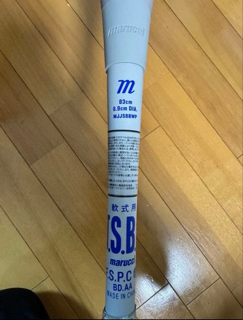 marucci ワニクラッシャー　青ワニ　軟式バット 83cm