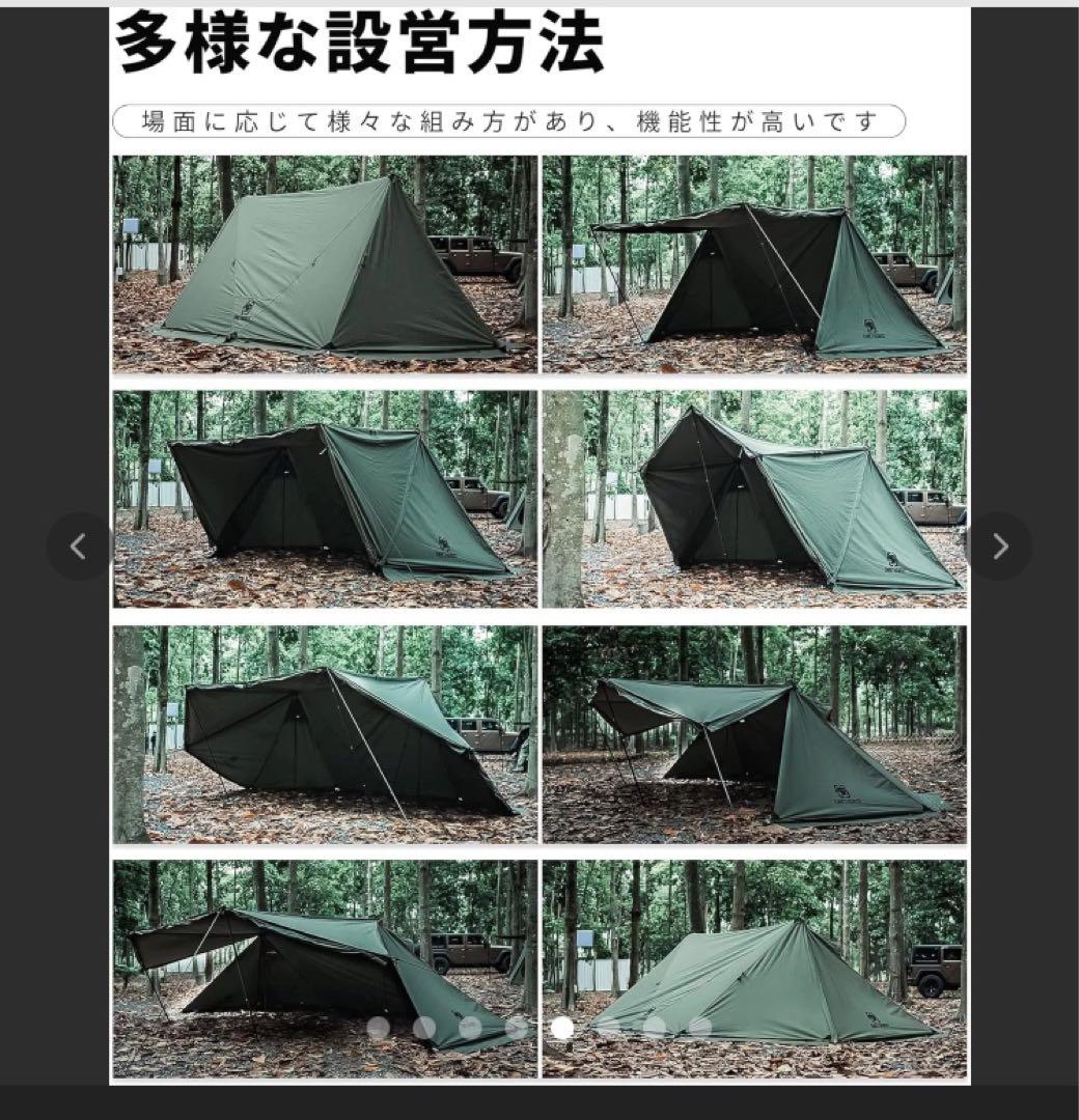 OneTigris 軍幕タープテント