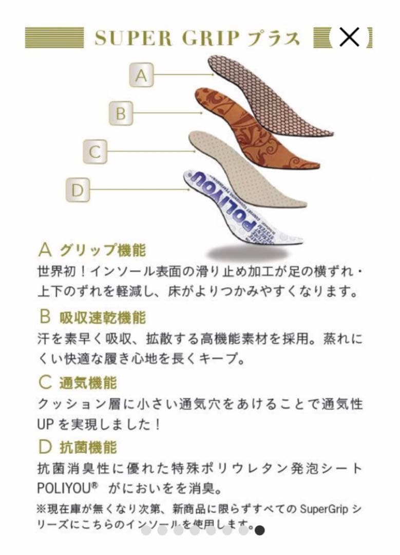 【もっち】ADS スタンダード　シューズ　【MG5057-85】
