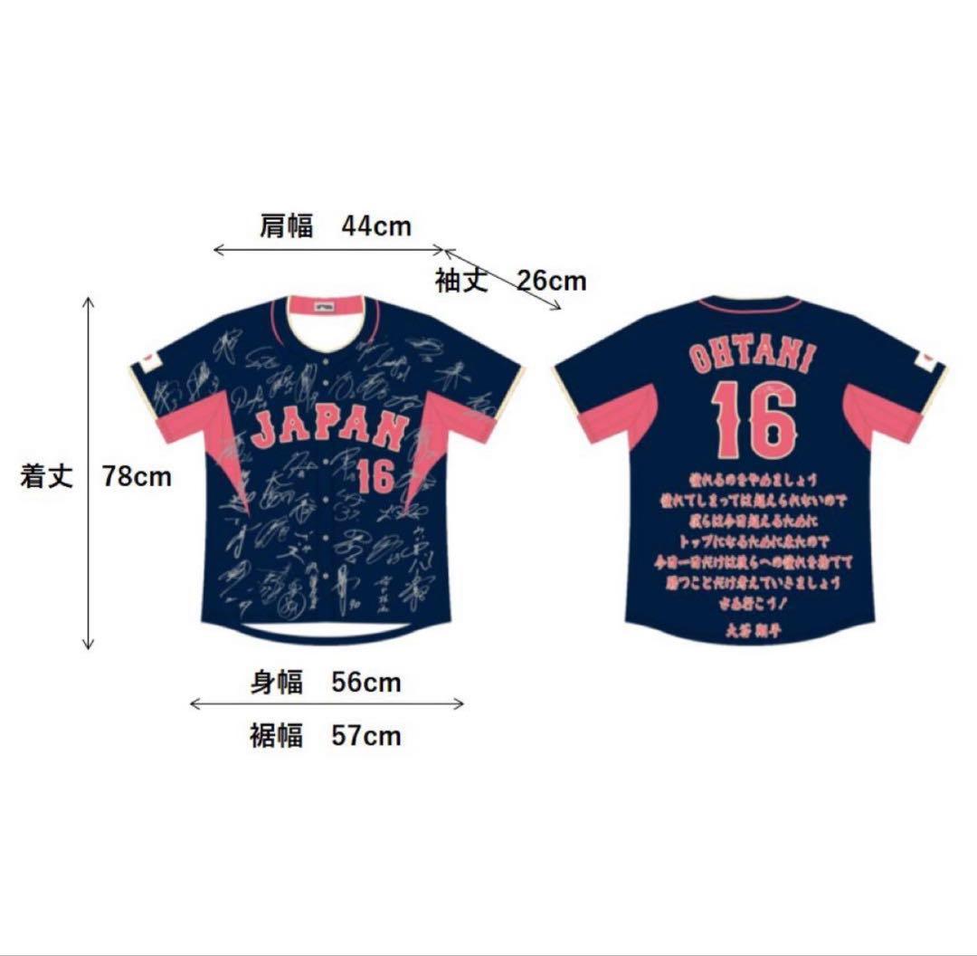 ノベルティ 非売品　大谷翔平　2023WBC 日本代表サインプリントユニフォーム