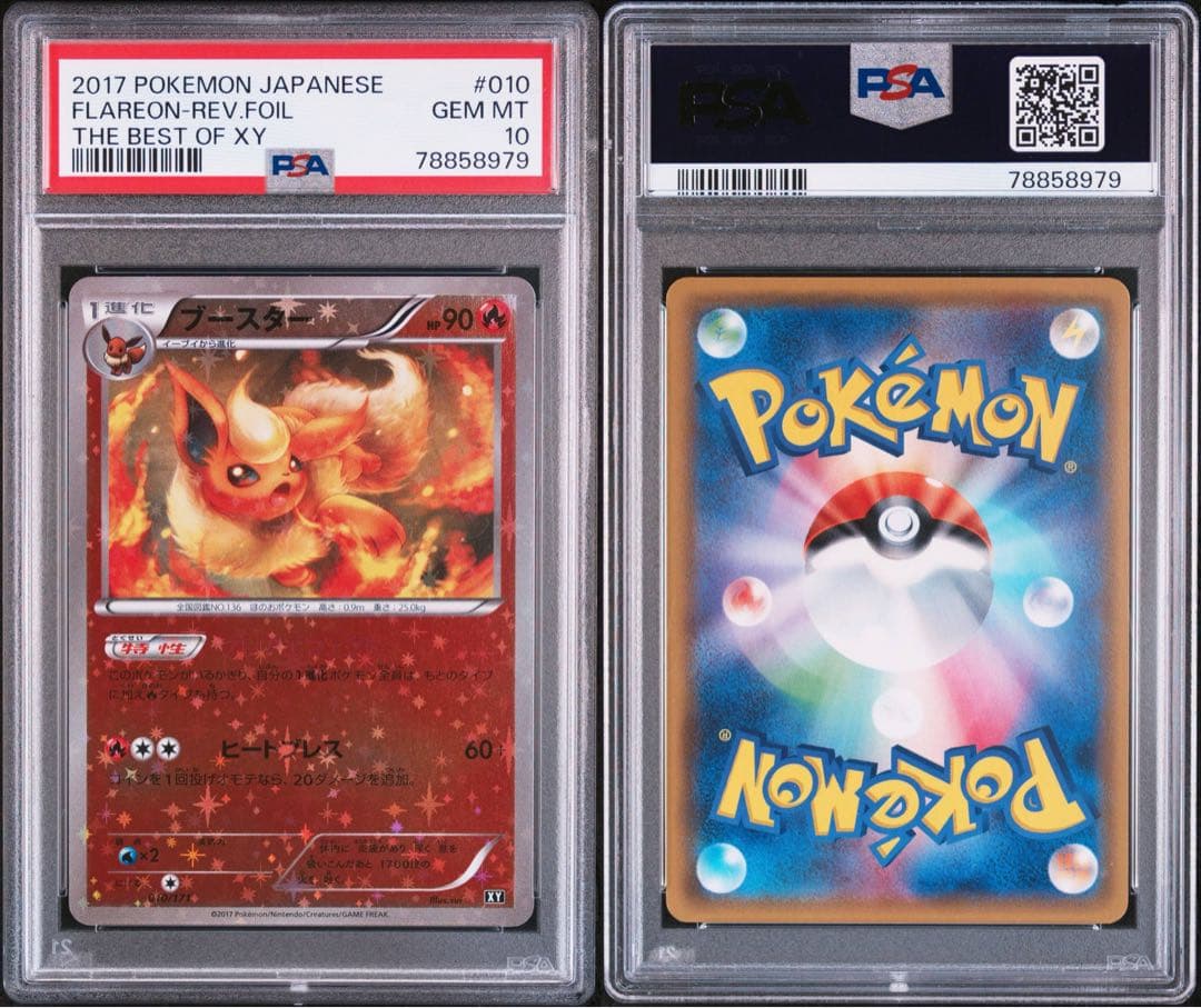 ポケモンカード ブースター THE BEST OF XY ミラー PSA10